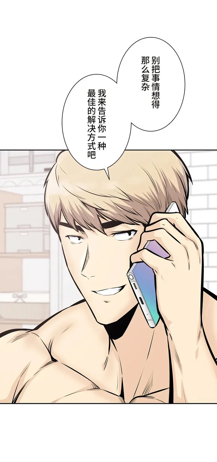 探视 - 第34章 - page 6