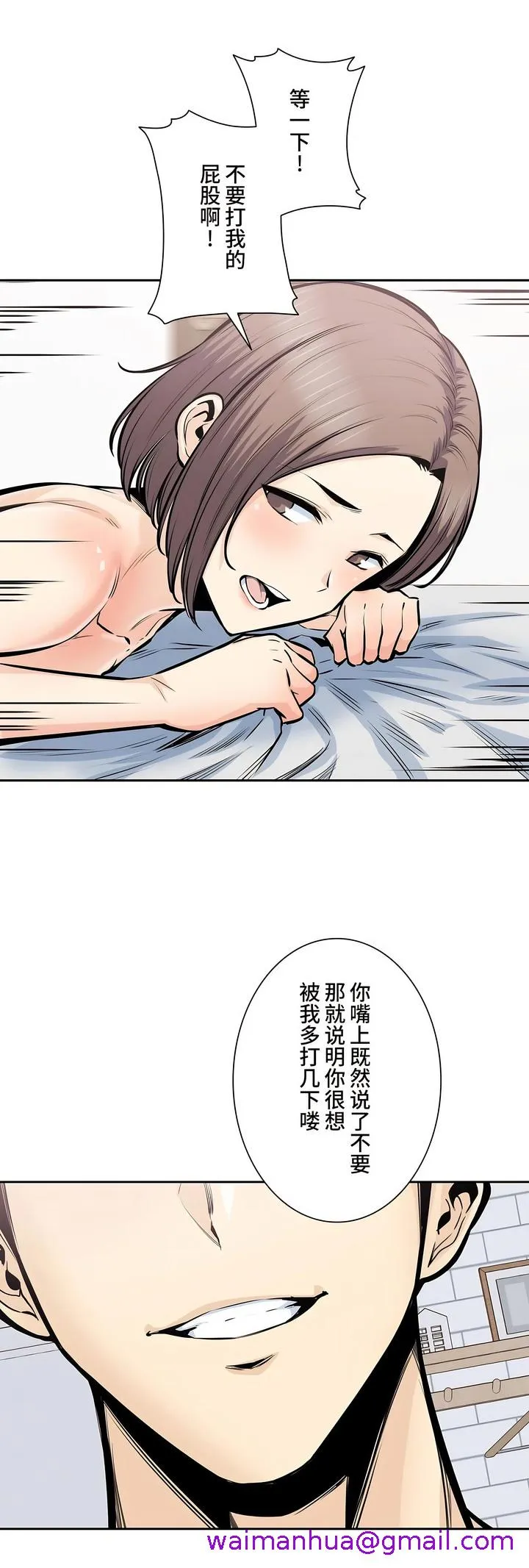 探视 - 第34章 - page 21