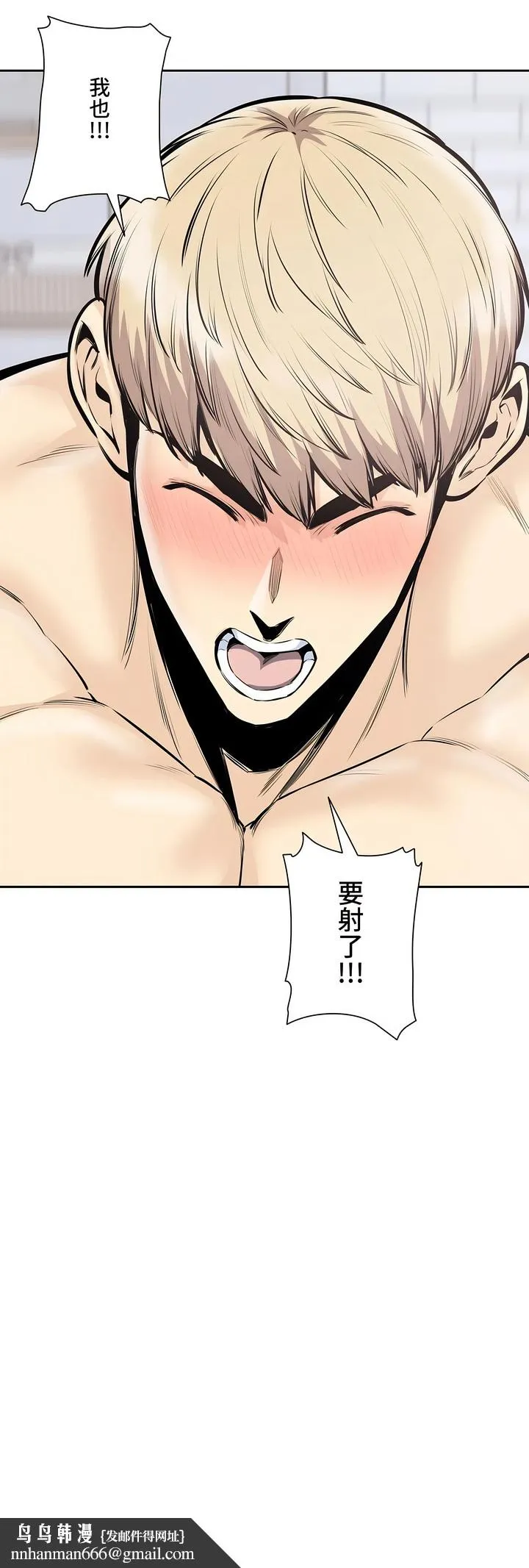 探视 - 第34章 - page 31