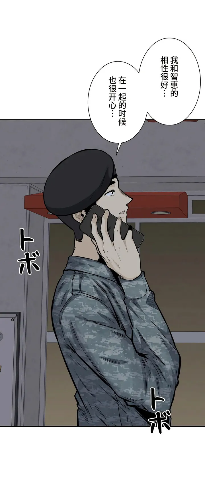 探视 - 第34章 - page 35