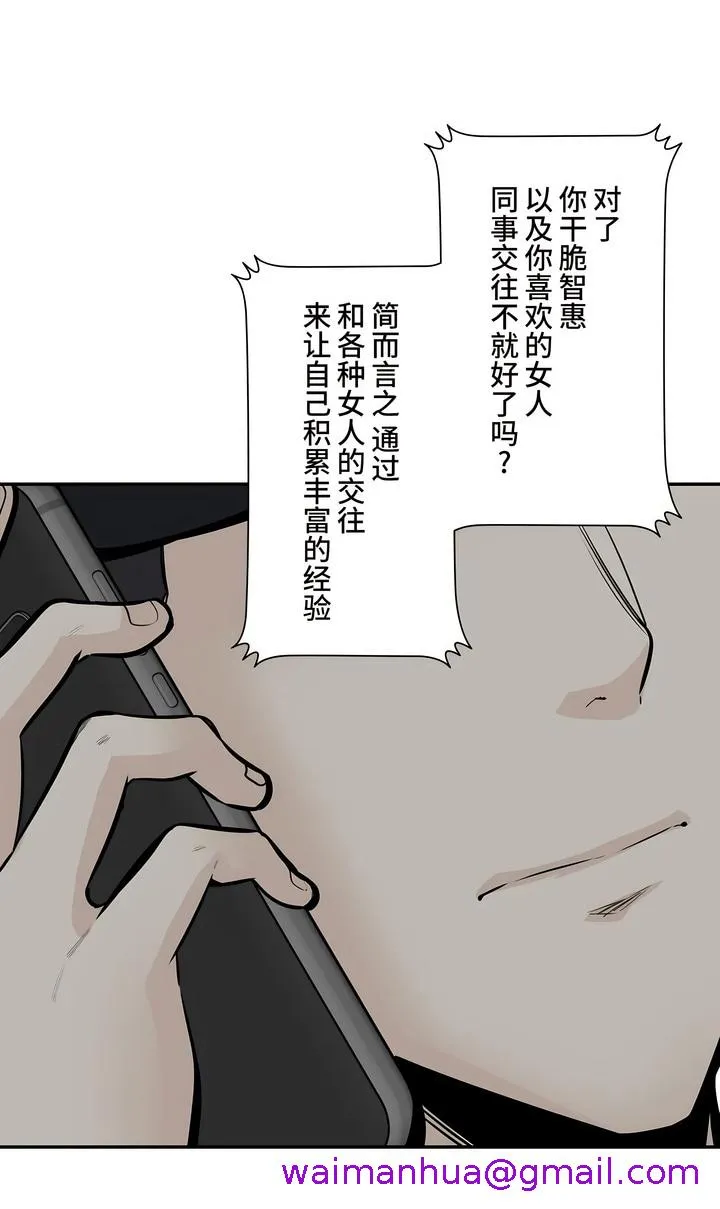 探视 - 第34章 - page 37
