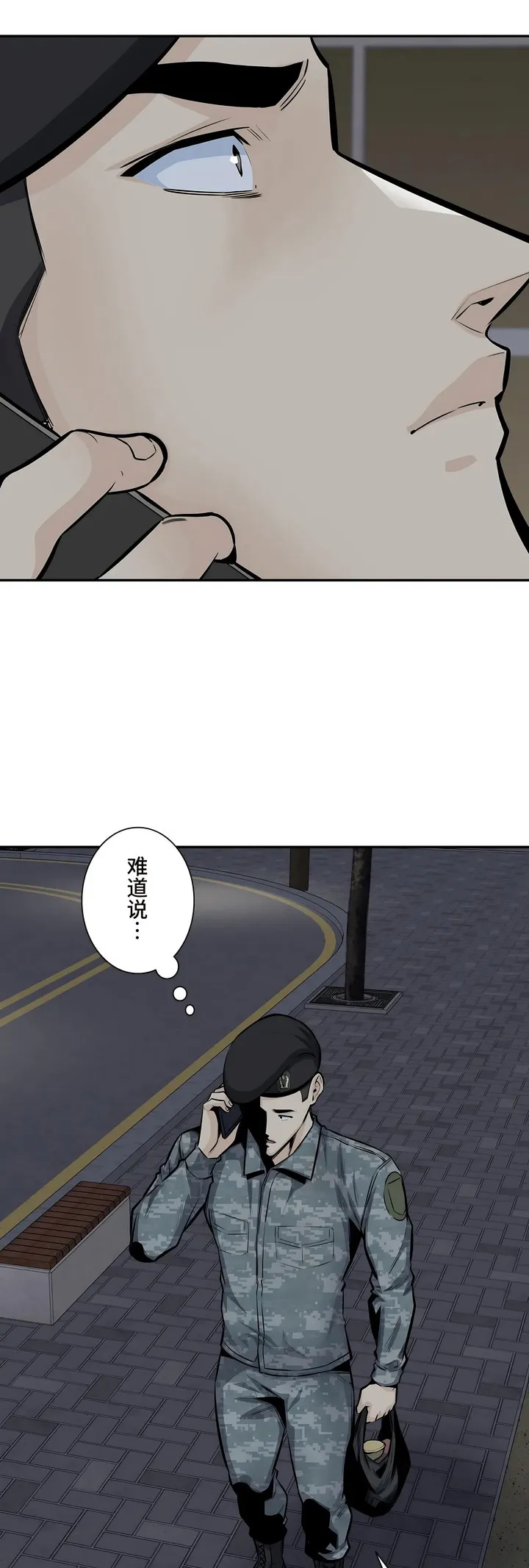 探视 - 第34章 - page 40