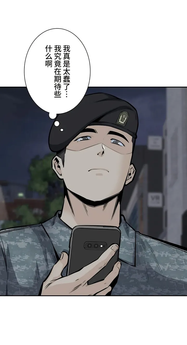 探视 - 第34章 - page 44