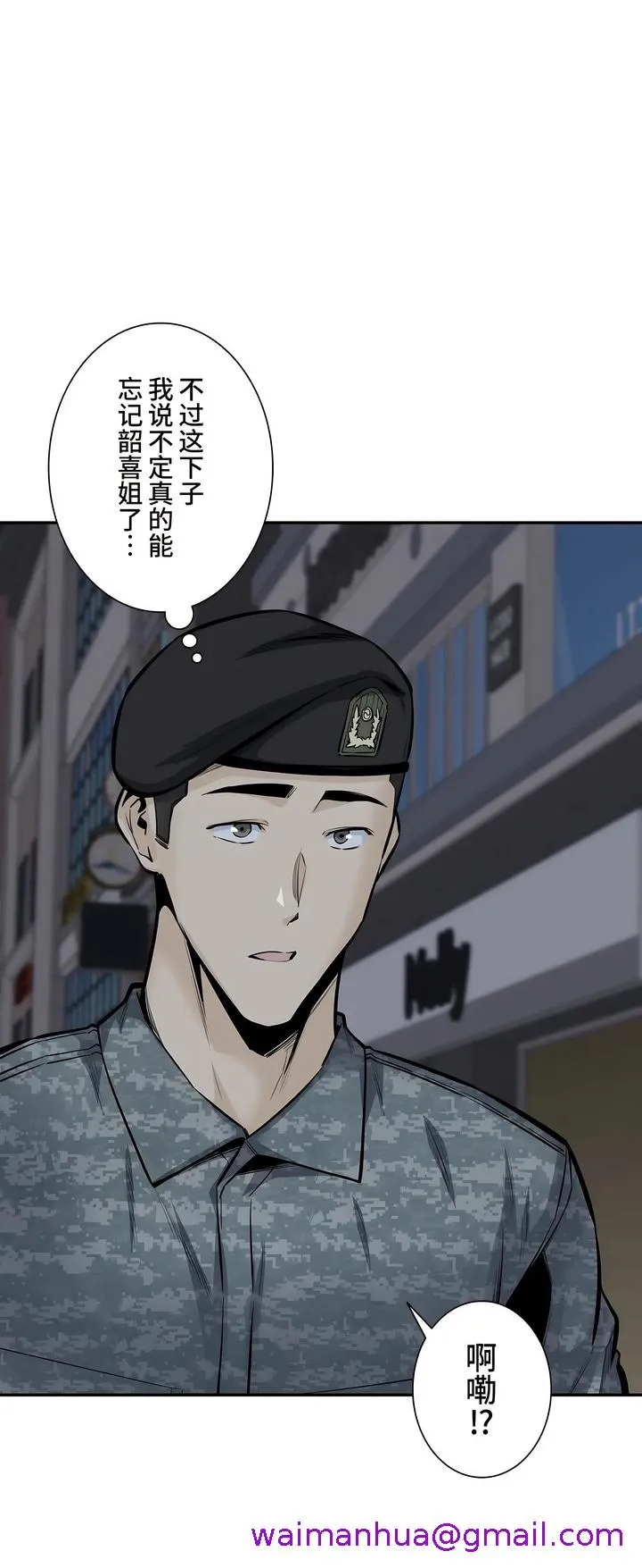 探视 - 第34章 - page 45