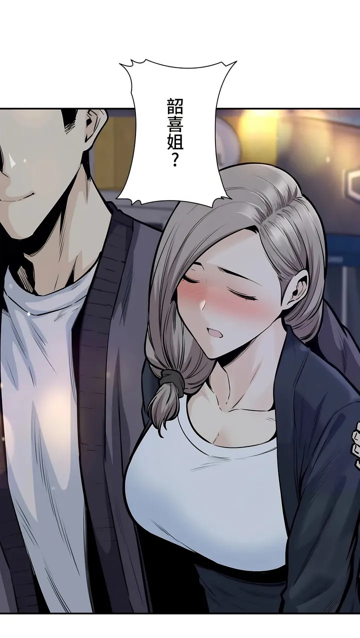 探视 - 第34章 - page 46