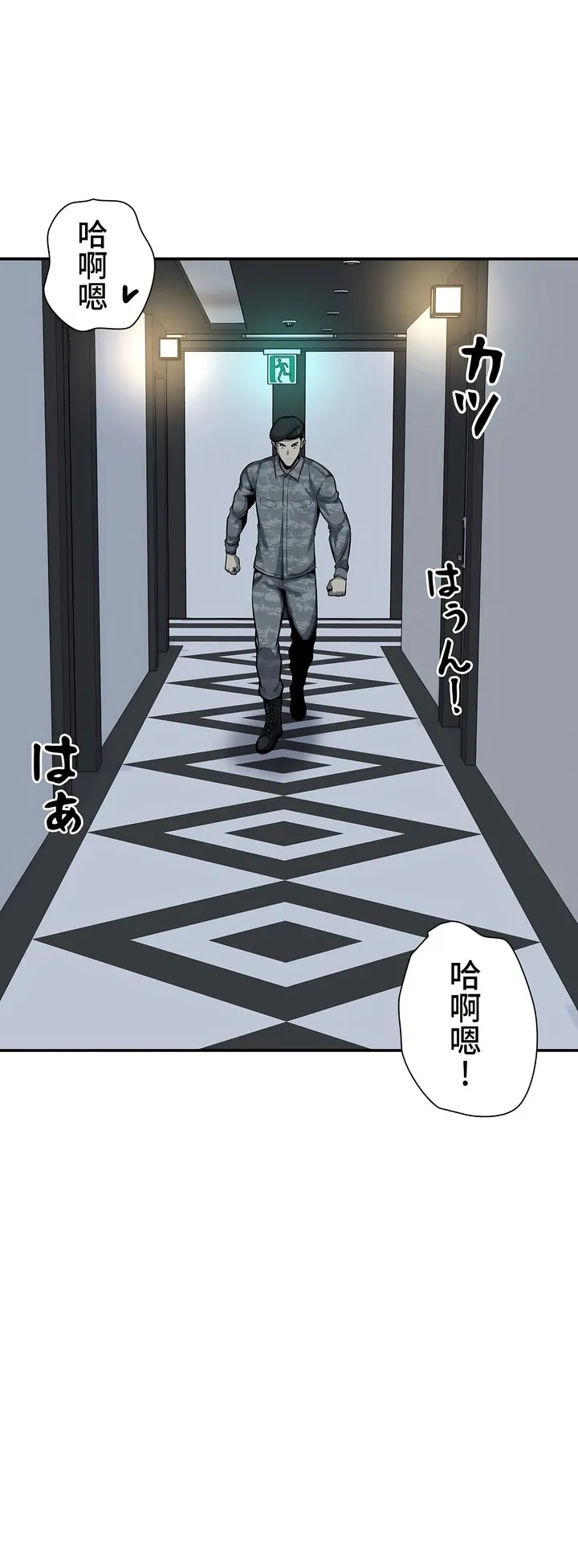 探视 - 第34章 - page 55