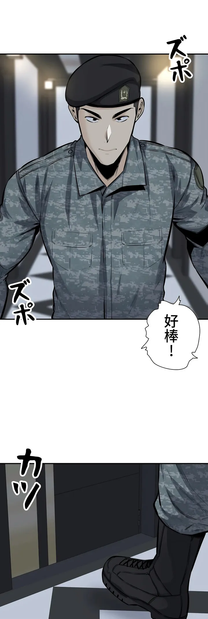 探视 - 第34章 - page 56