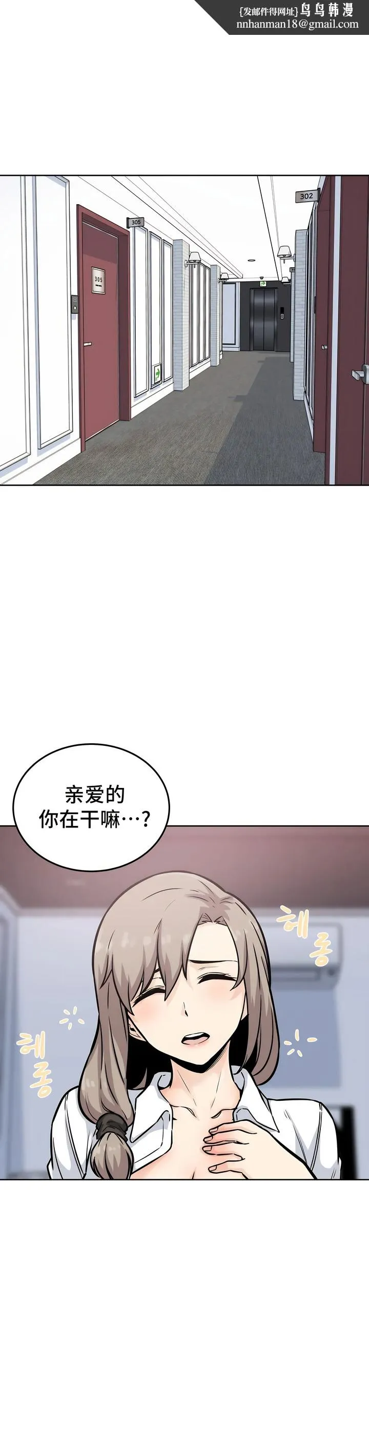 探视 - 第7章 - page 1