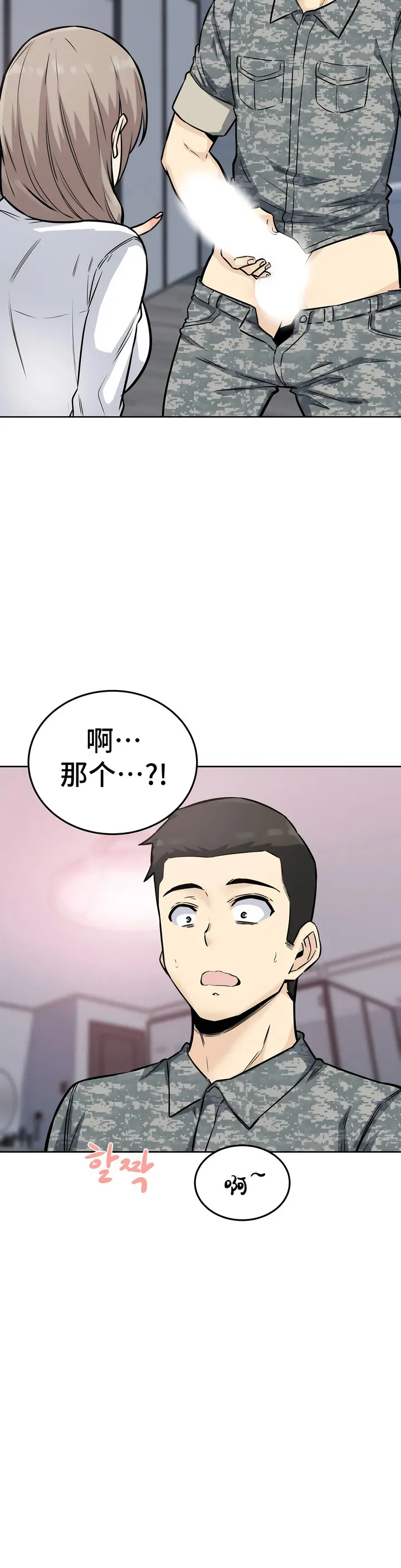 探视 - 第7章 - page 4