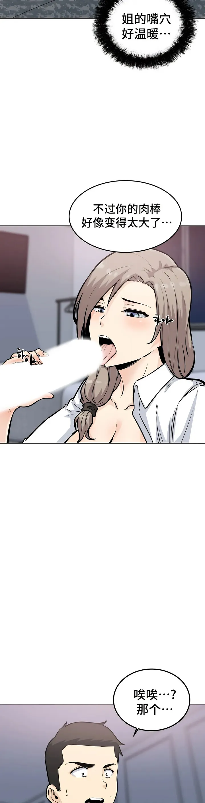 探视 - 第7章 - page 7