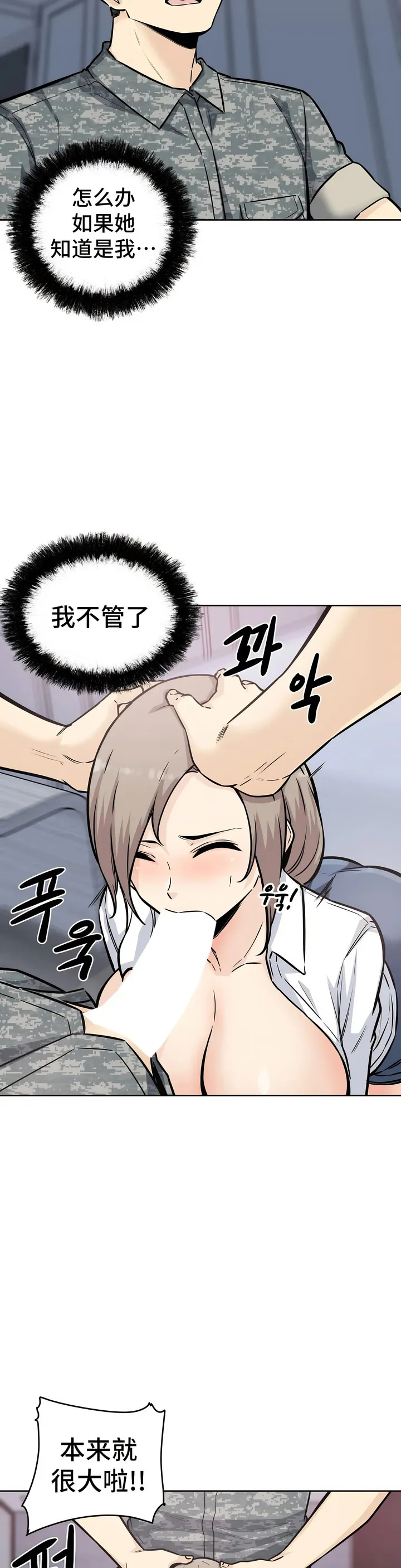 探视 - 第7章 - page 8