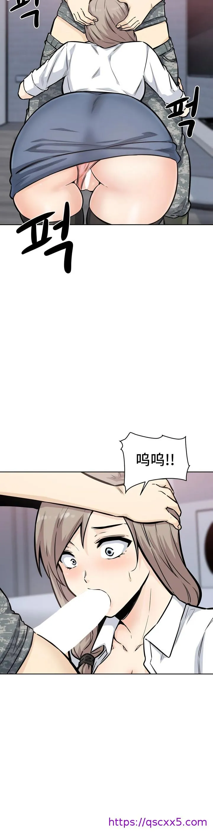 探视 - 第7章 - page 9