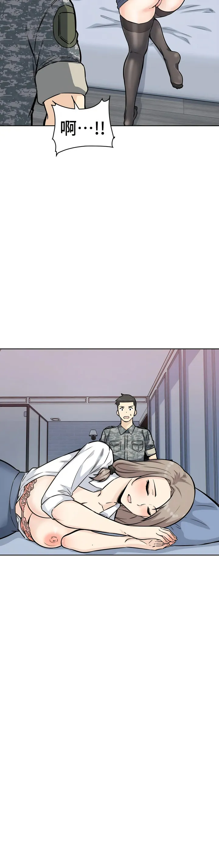 探视 - 第7章 - page 12