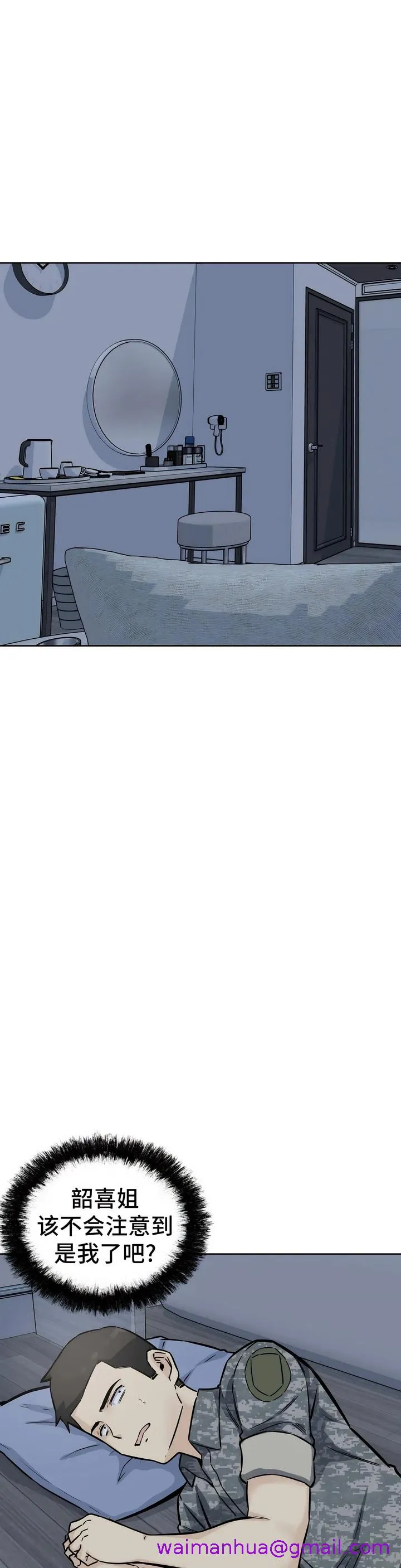 探视 - 第7章 - page 13
