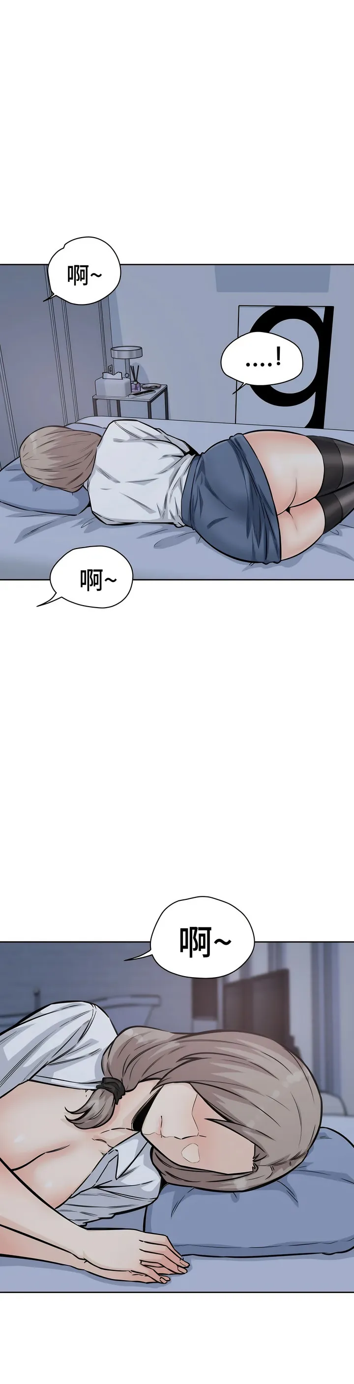探视 - 第7章 - page 15