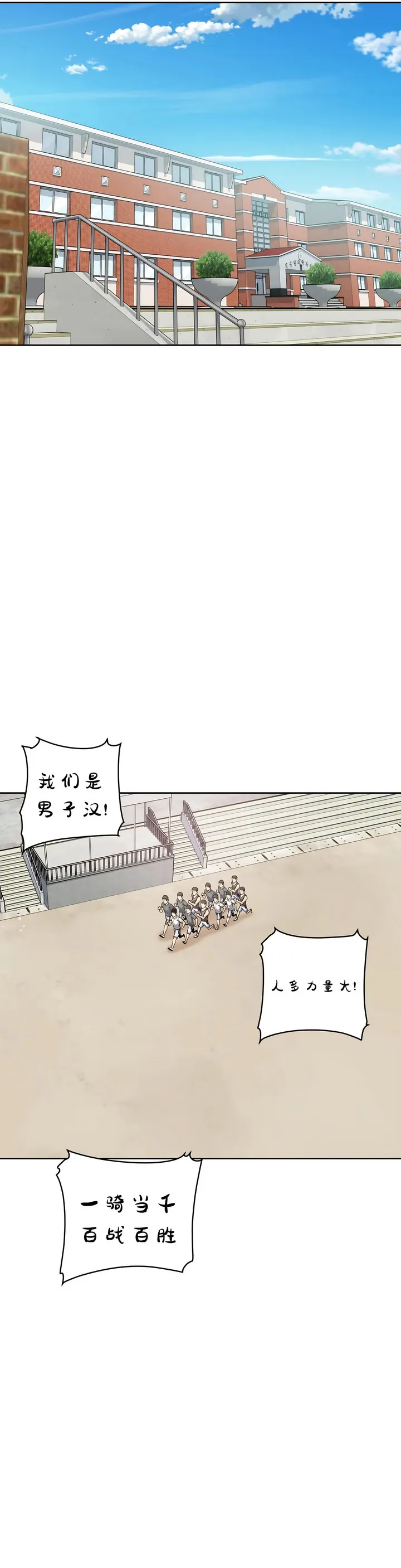 探视 - 第7章 - page 16