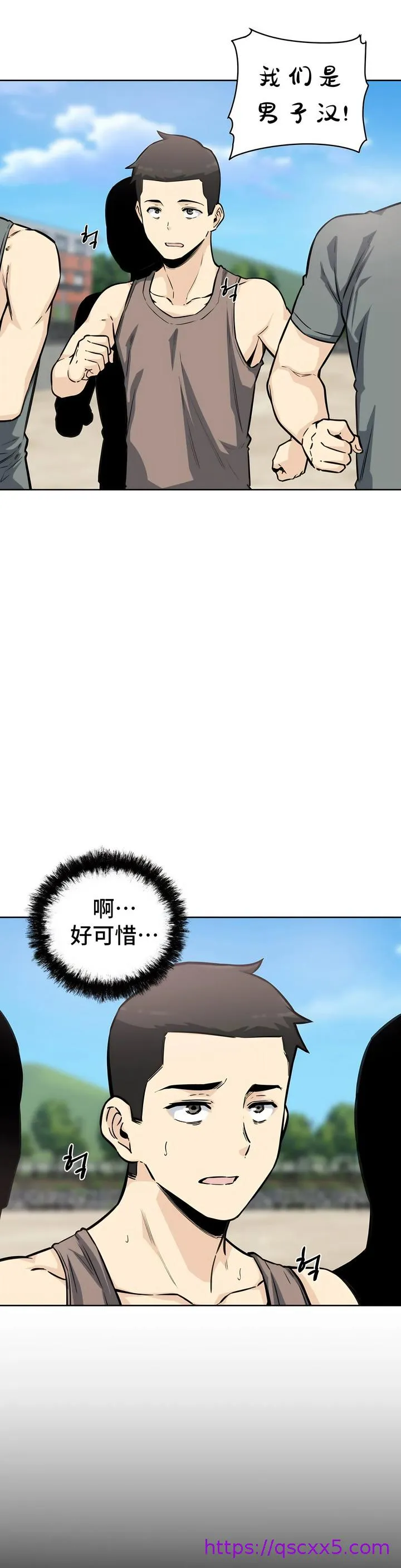 探视 - 第7章 - page 17
