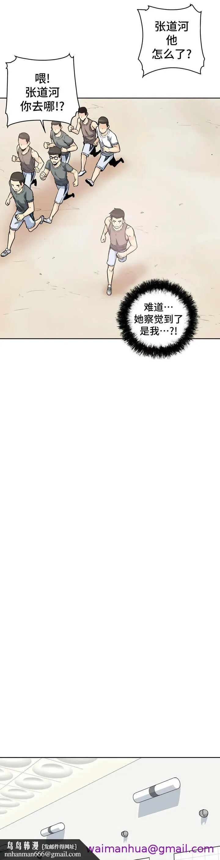 探视 - 第7章 - page 21