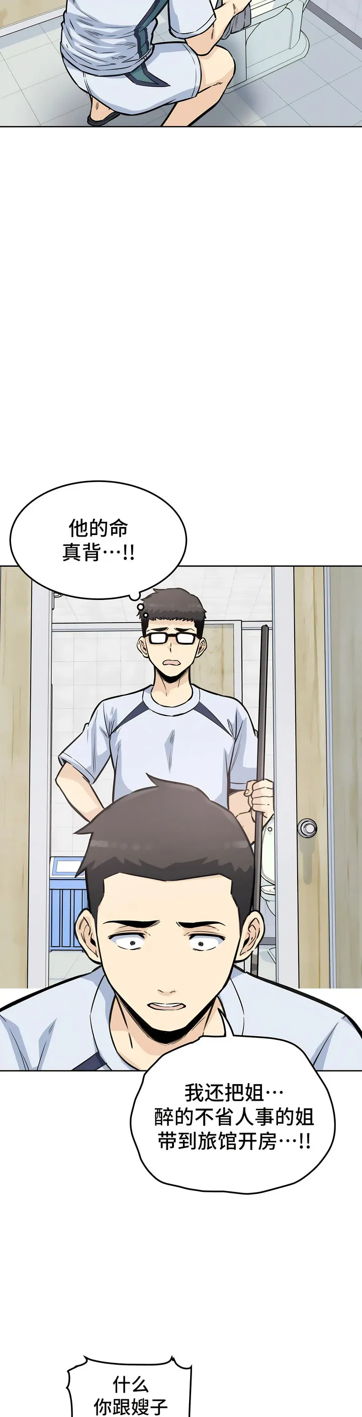 探视 - 第7章 - page 23