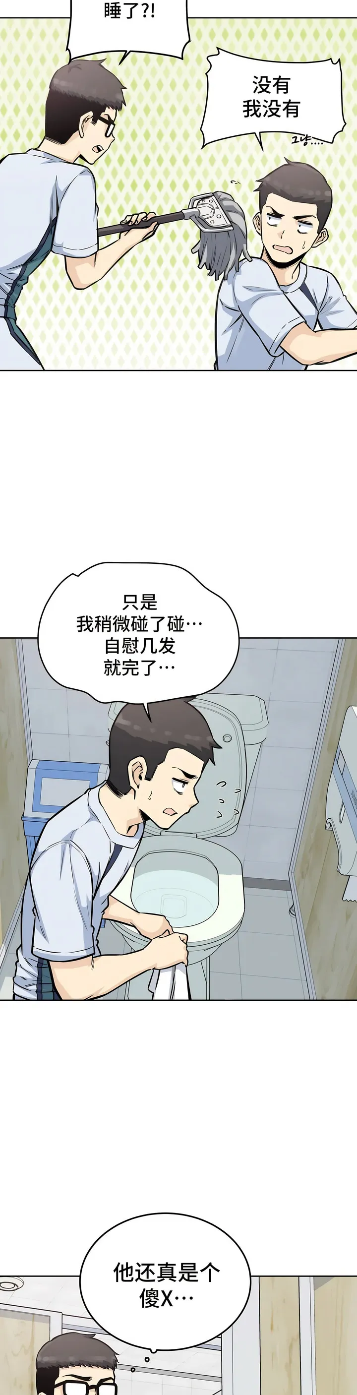 探视 - 第7章 - page 24