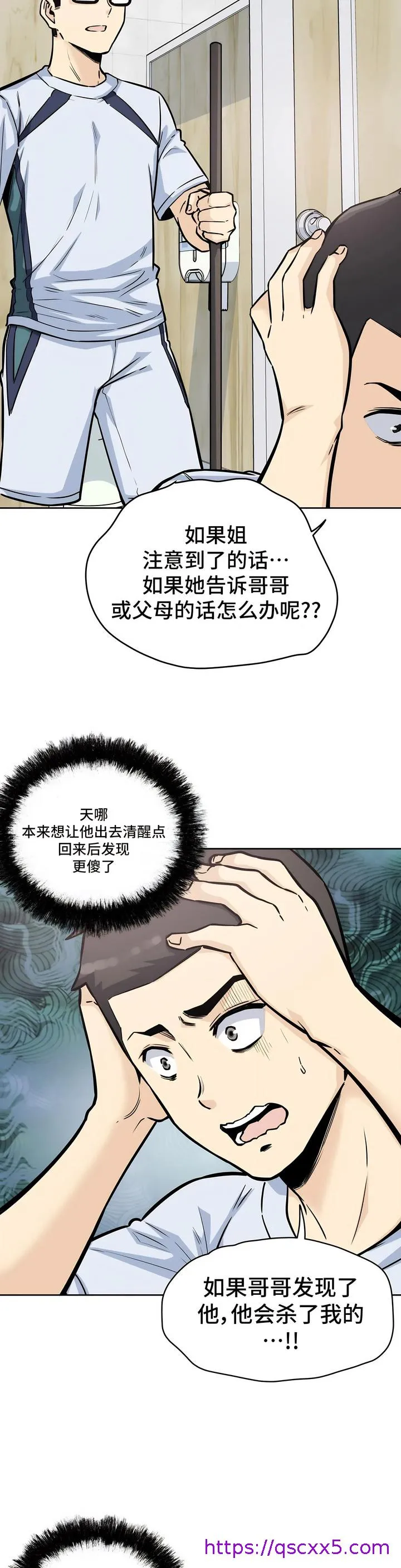 探视 - 第7章 - page 25
