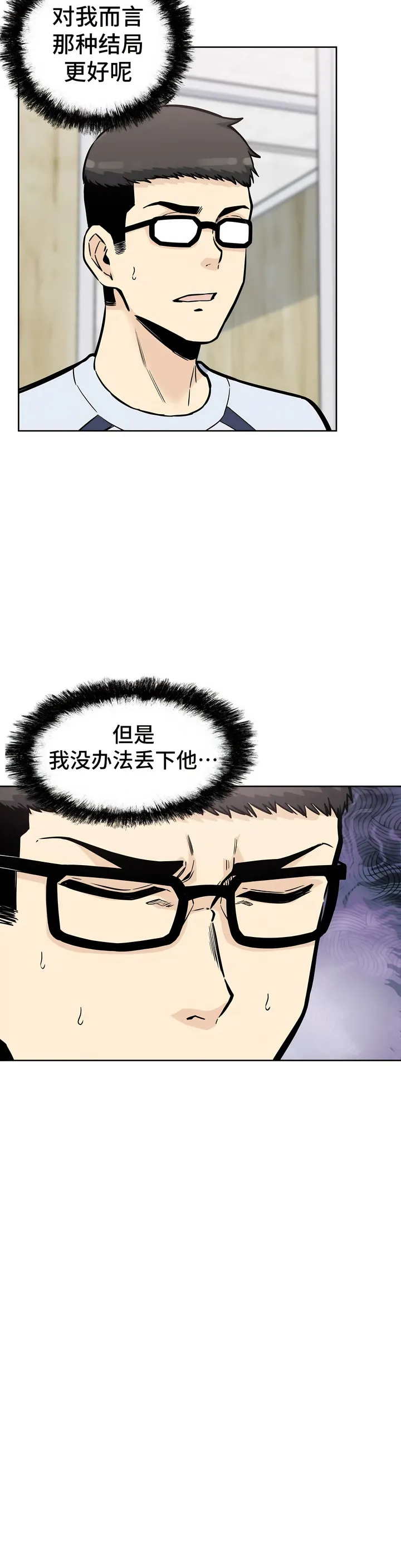 探视 - 第7章 - page 26