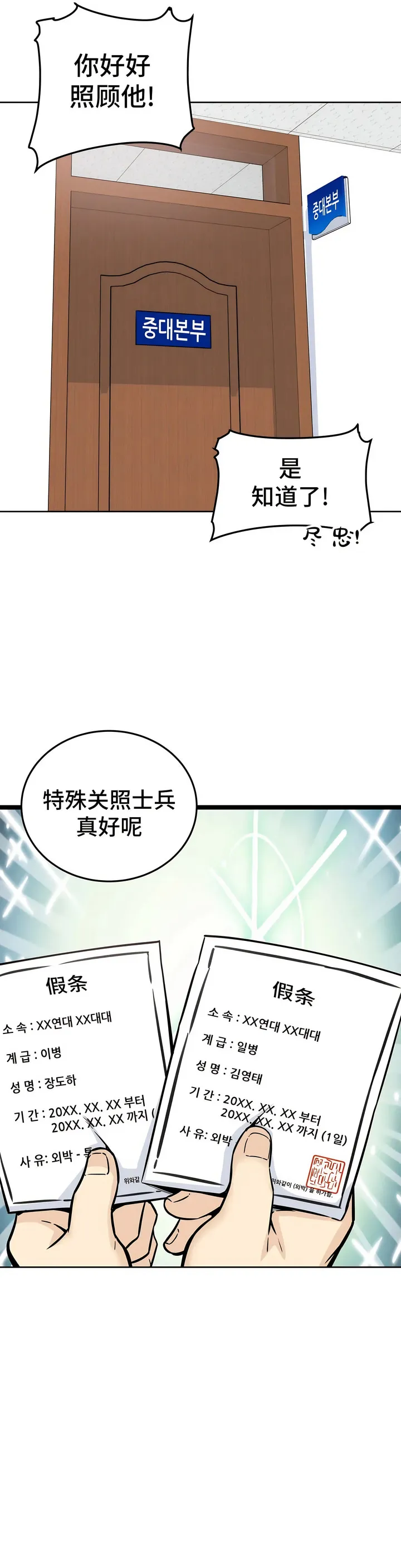 探视 - 第7章 - page 27