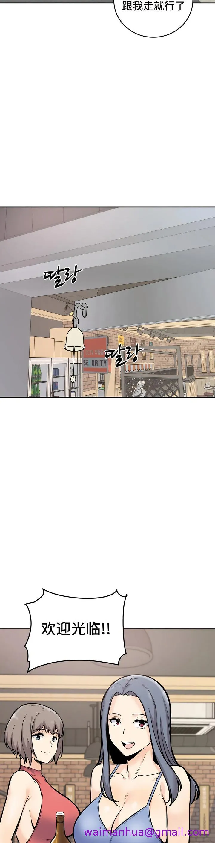 探视 - 第7章 - page 29