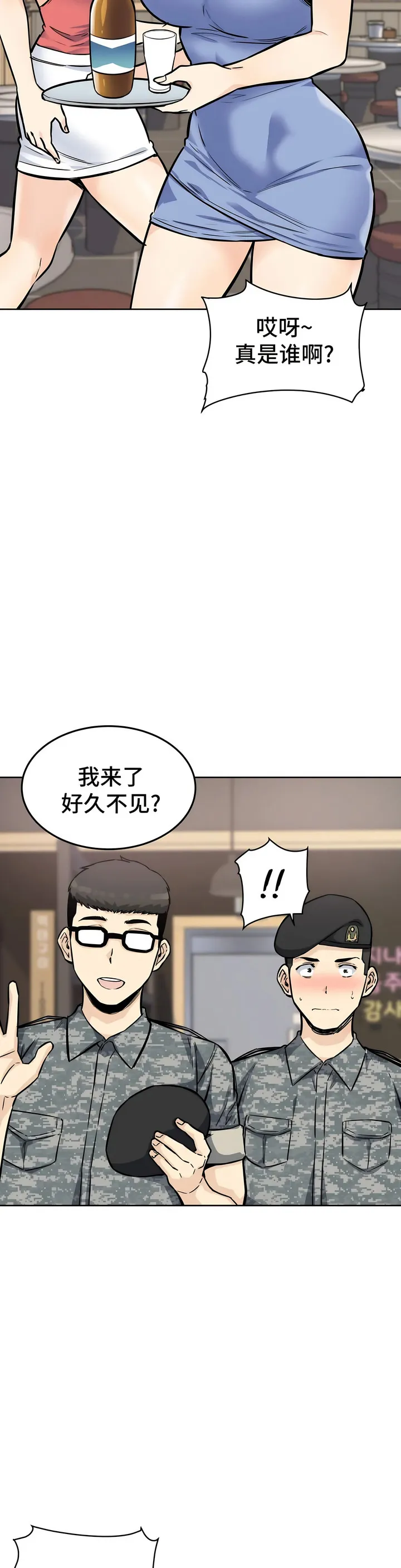 探视 - 第7章 - page 30
