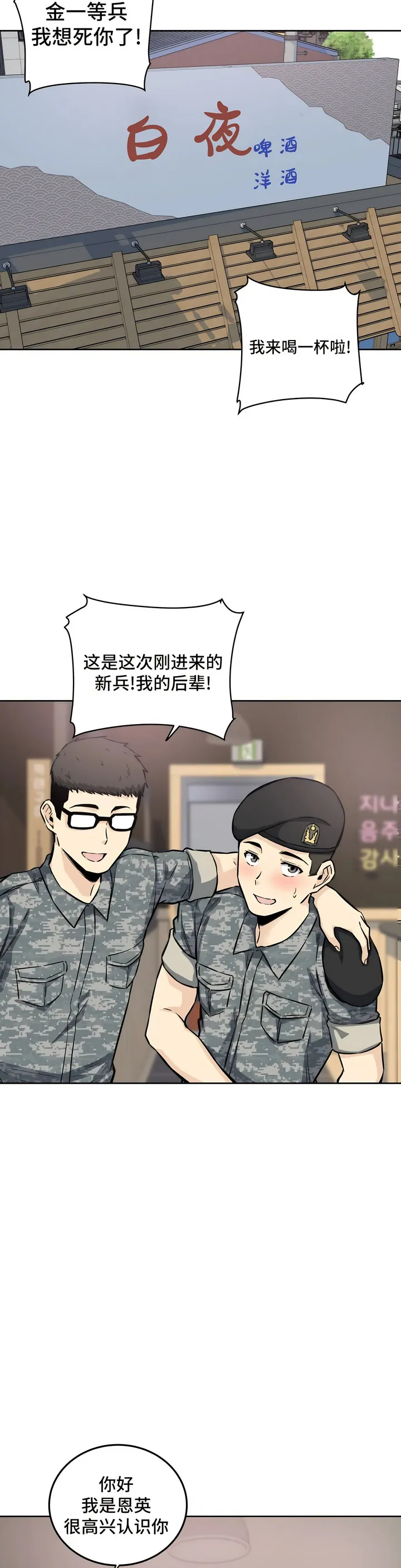 探视 - 第7章 - page 31