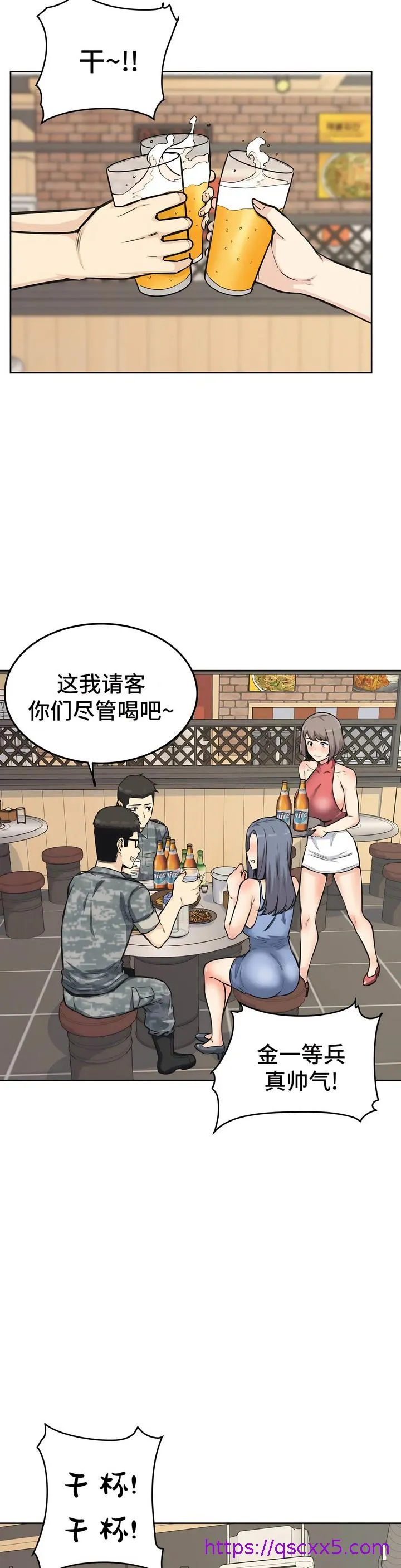 探视 - 第7章 - page 33
