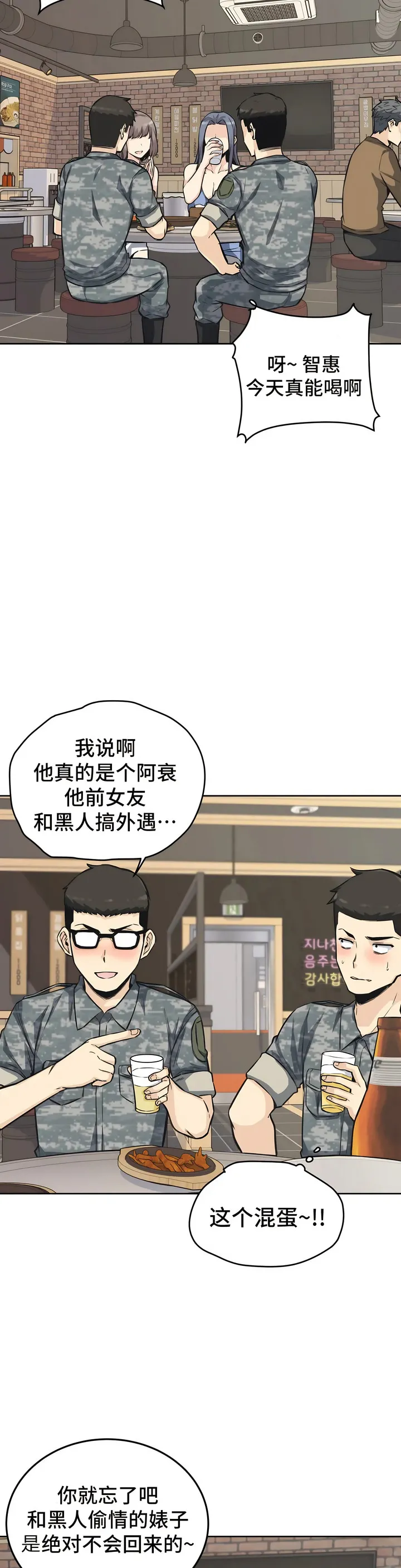 探视 - 第7章 - page 34