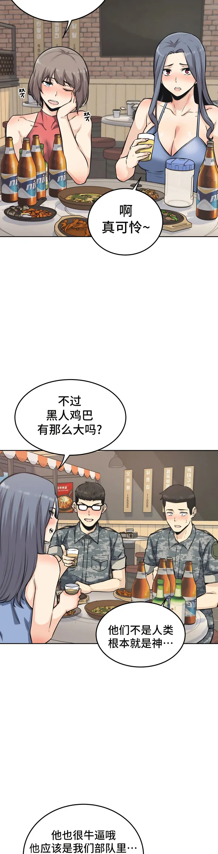 探视 - 第7章 - page 35