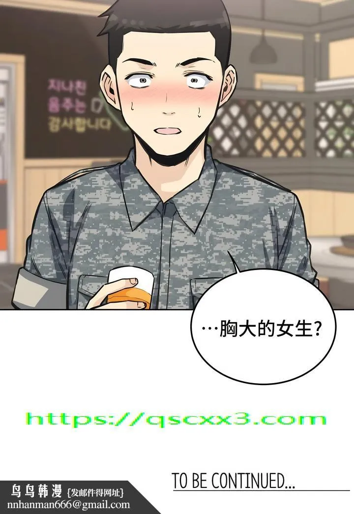 探视 - 第7章 - page 39