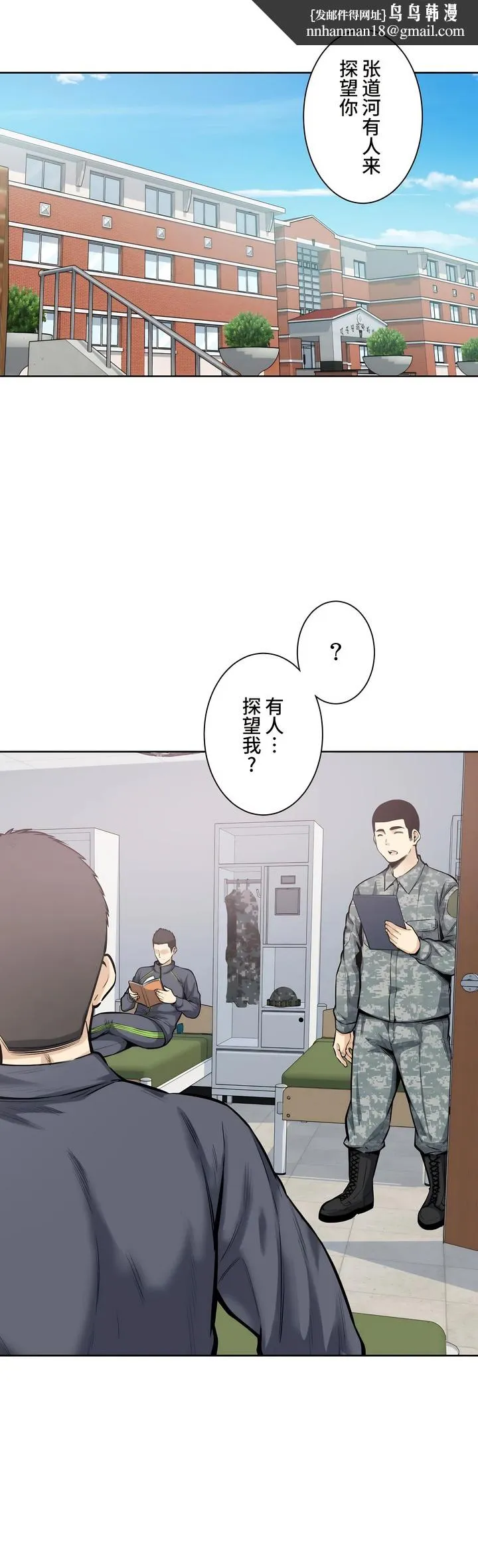 探视 - 第21章 - page 1