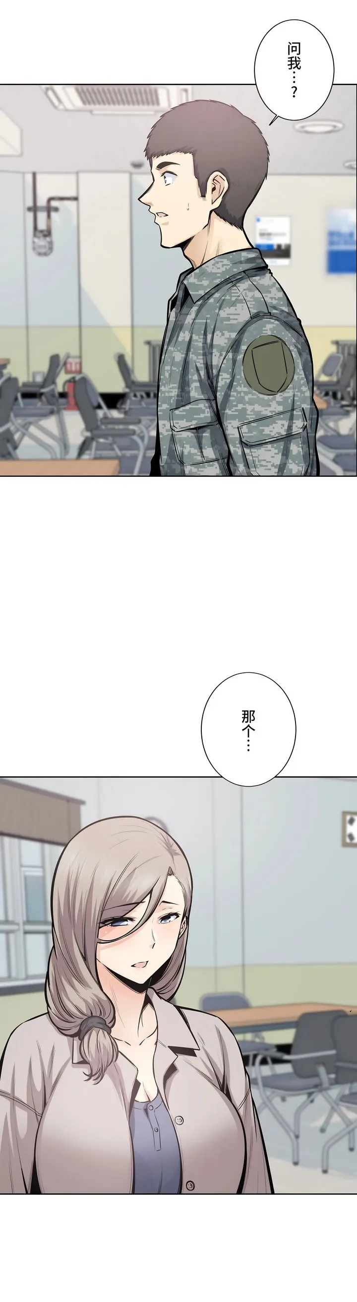 探视 - 第21章 - page 7