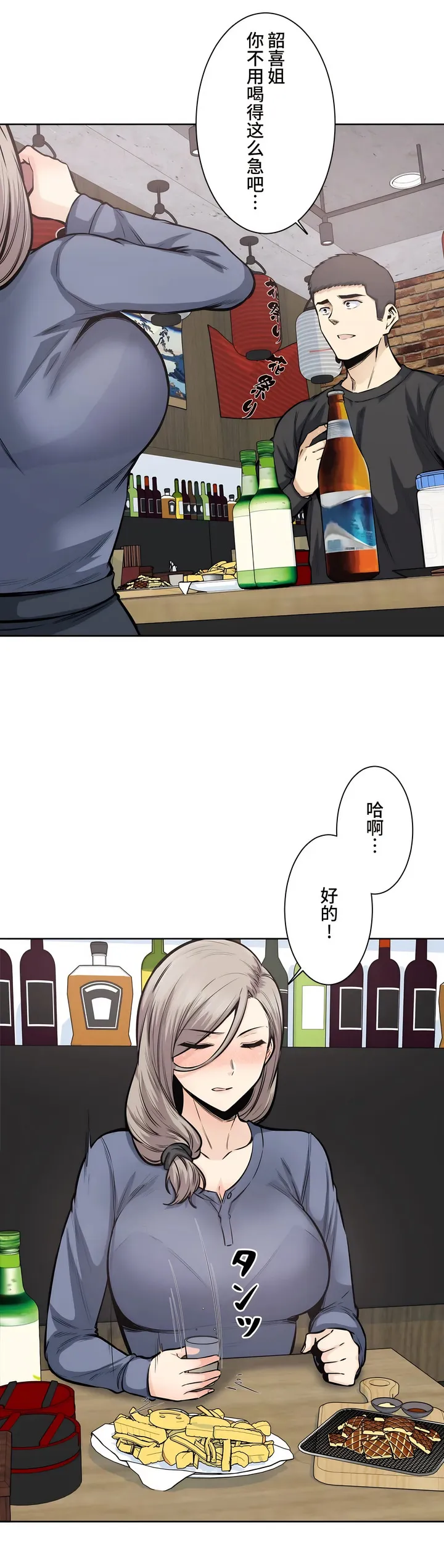 探视 - 第21章 - page 11