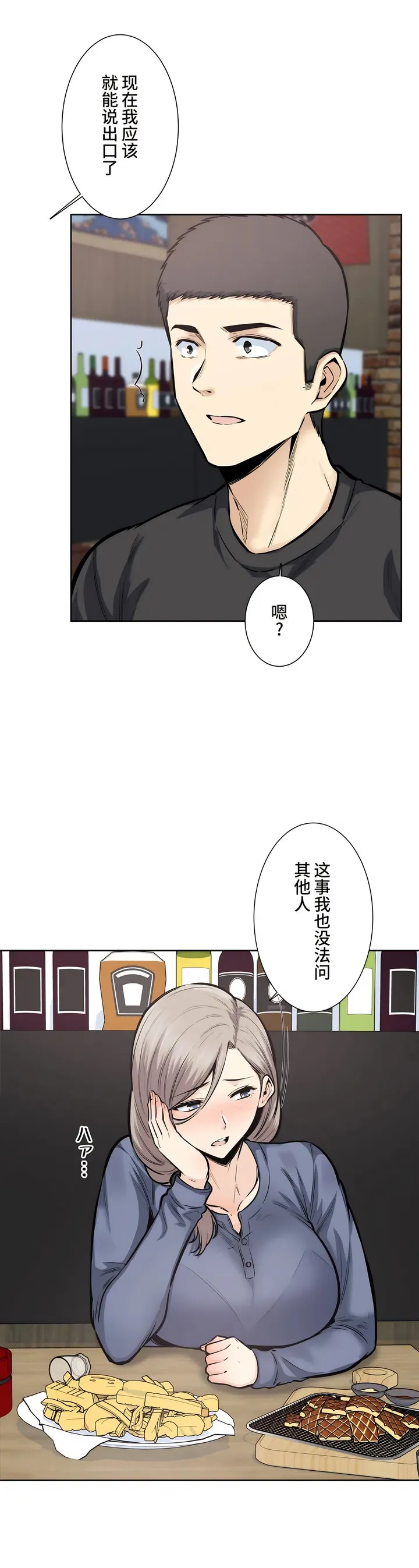 探视 - 第21章 - page 12
