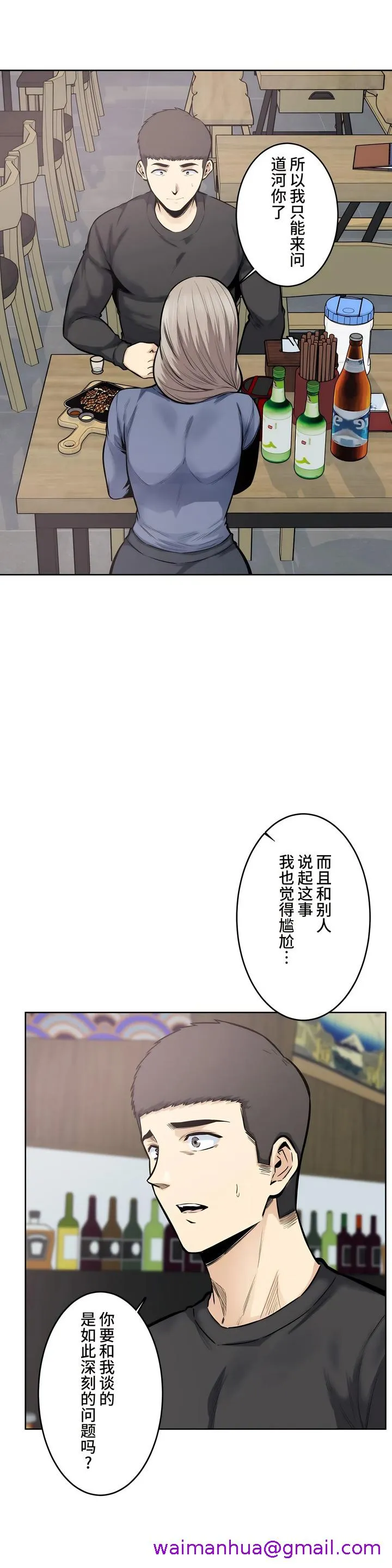 探视 - 第21章 - page 13