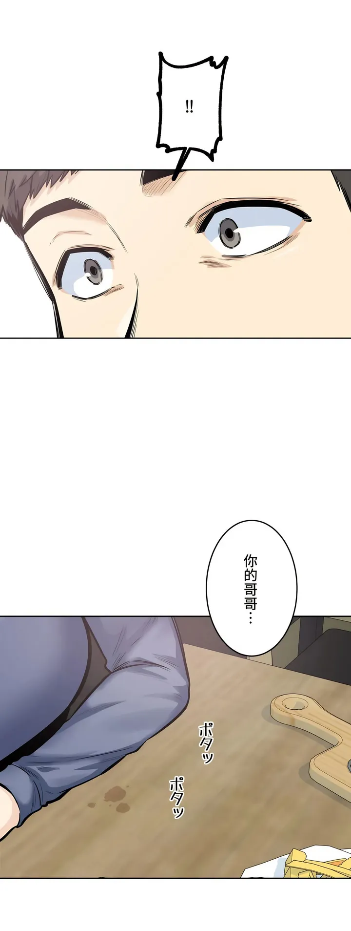 探视 - 第21章 - page 14