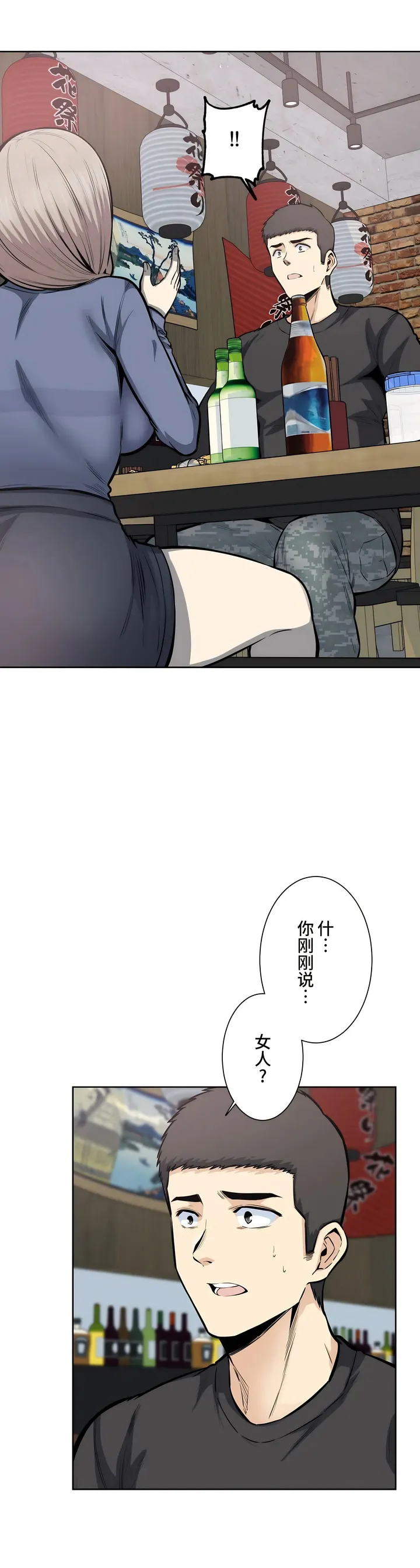 探视 - 第21章 - page 16