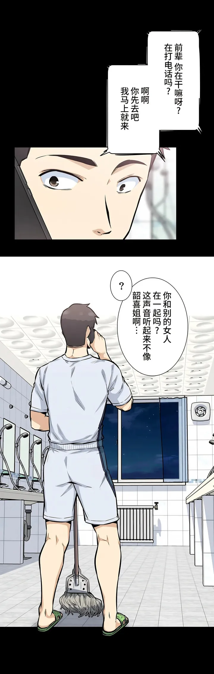 探视 - 第21章 - page 18