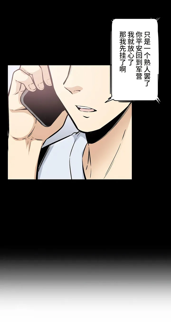探视 - 第21章 - page 19