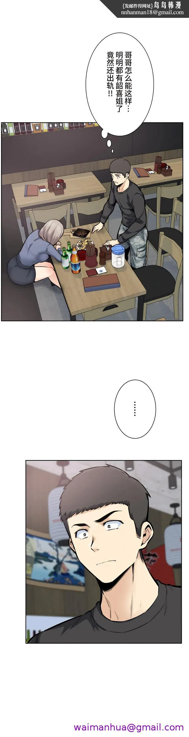 探视 - 第21章 - page 21