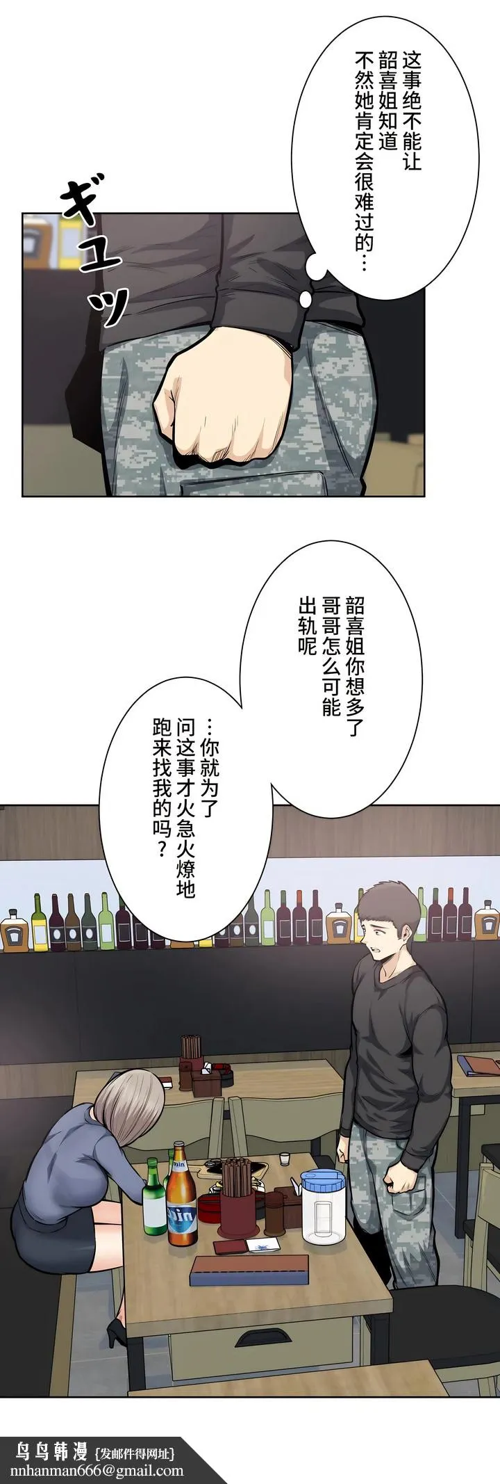 探视 - 第21章 - page 22