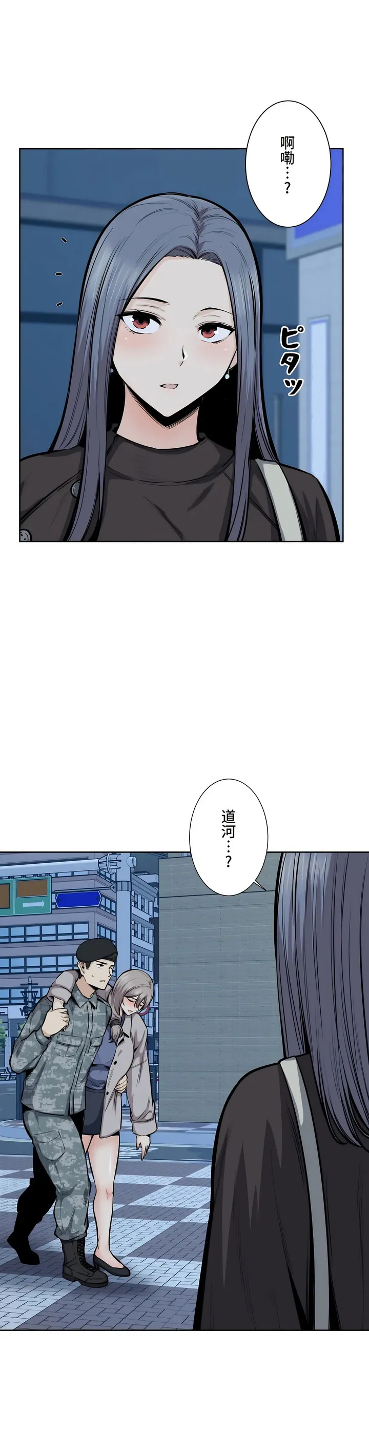 探视 - 第21章 - page 30