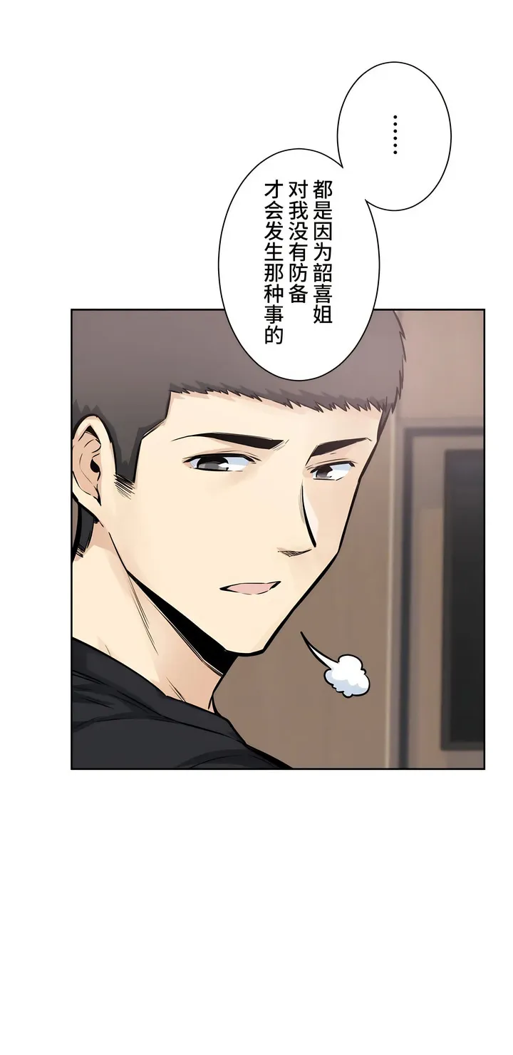 探视 - 第21章 - page 34