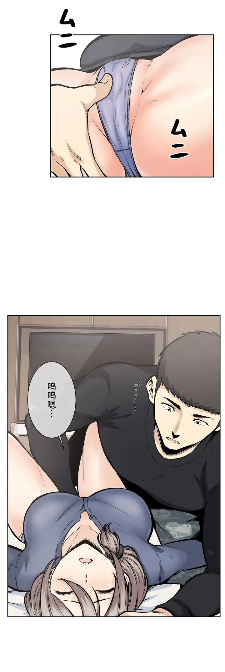 探视 - 第21章 - page 36