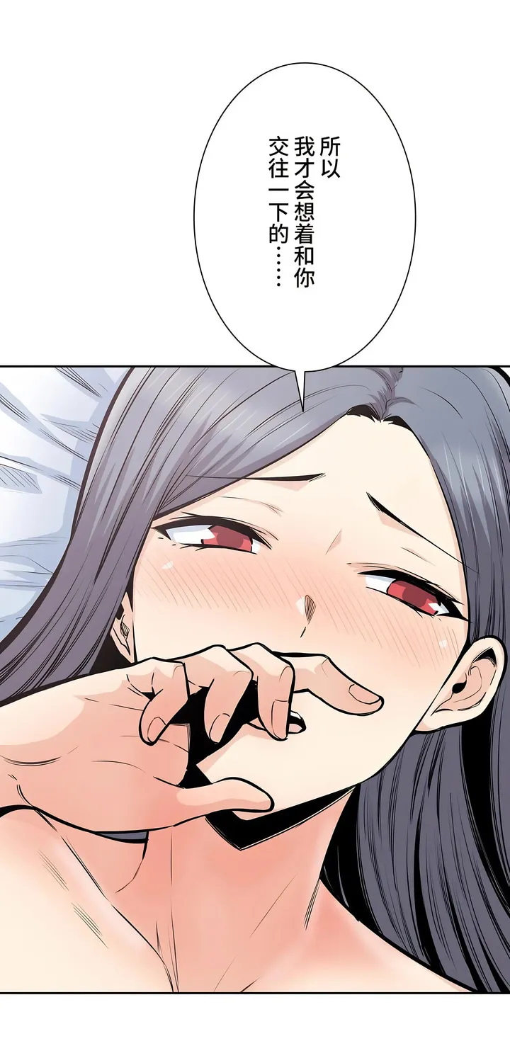 探视 - 第33章 - page 3