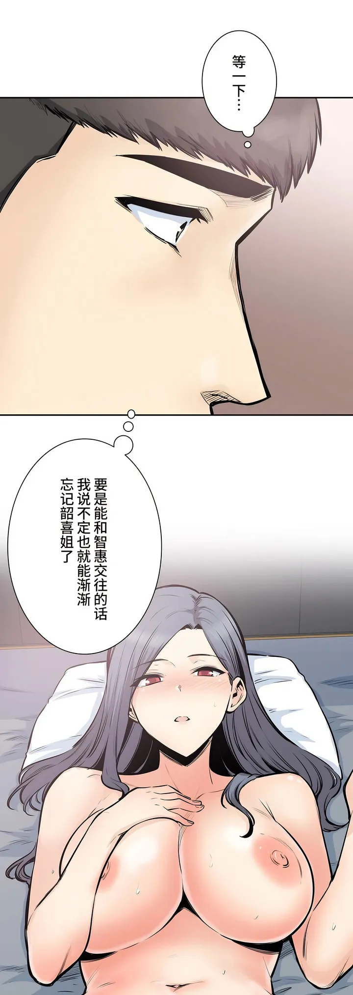 探视 - 第33章 - page 7